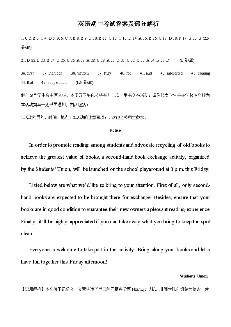 2022-2023学年广东省广州市番禺区实验中学高二下学期4月期中考试英语试题含答案01