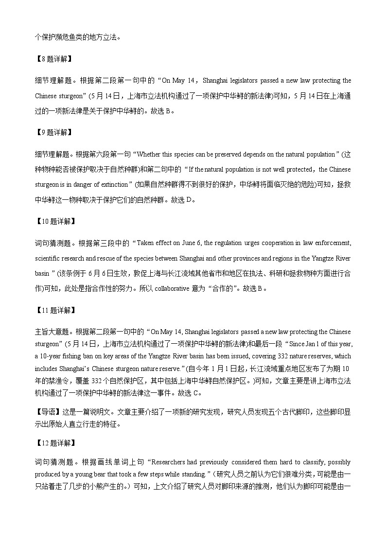 2022-2023学年广东省广州市番禺区实验中学高二下学期4月期中考试英语试题含答案03