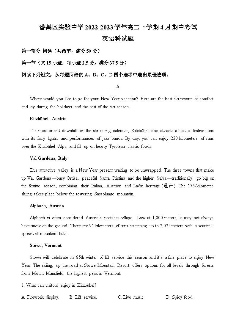 2022-2023学年广东省广州市番禺区实验中学高二下学期4月期中考试英语试题含答案01