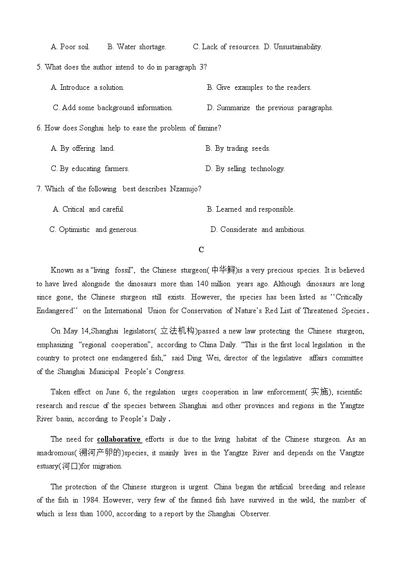 2022-2023学年广东省广州市番禺区实验中学高二下学期4月期中考试英语试题含答案03