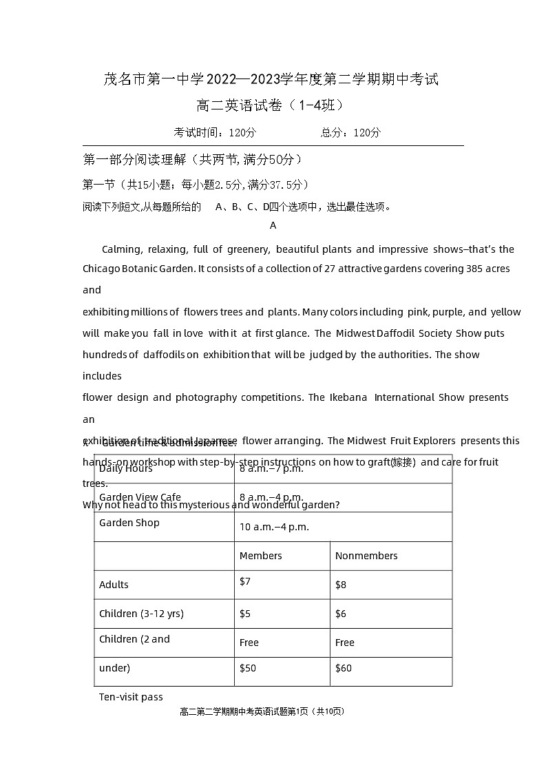广东省茂名市第一中学奥林匹克学校2022-2023学年度高二第二学期期中考试英语试题第1页