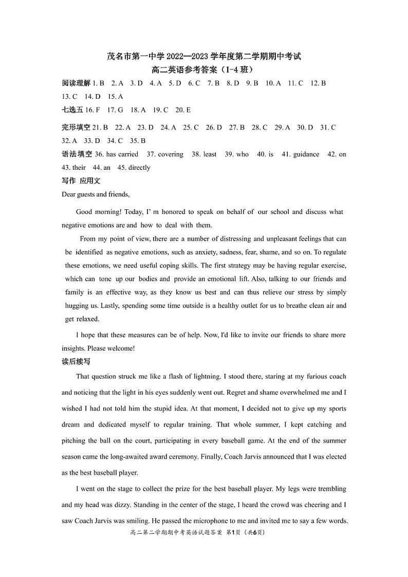 广东省茂名市第一中学奥林匹克学校2022-2023学年度高二第二学期期中考试英语试题答案第1页