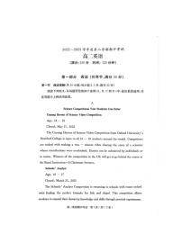 2022-2023学年广东省茂名市电白区高二下学期期中考试英语试题含答案