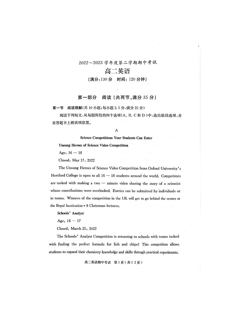 2022-2023学年广东省茂名市电白区高二下学期期中考试英语试题含答案第1页