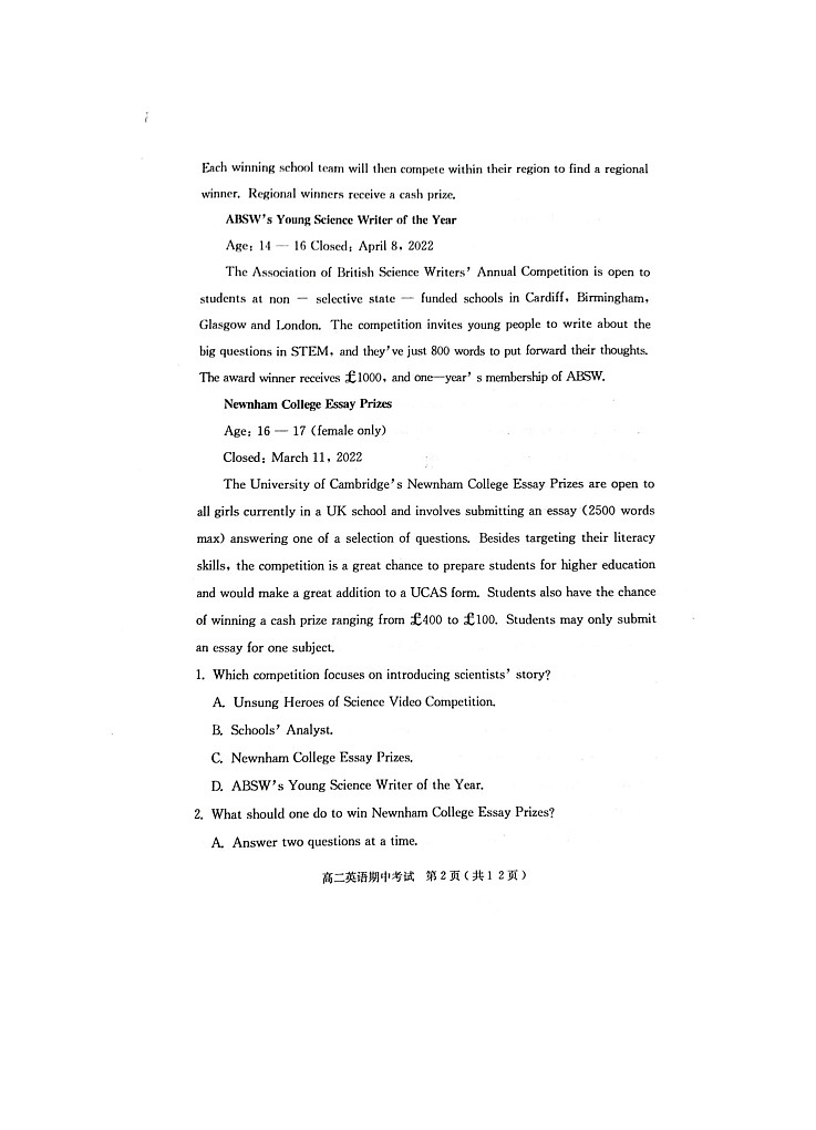 2022-2023学年广东省茂名市电白区高二下学期期中考试英语试题含答案第3页
