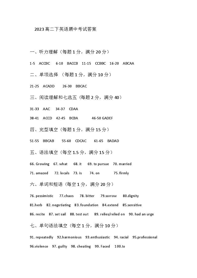 2022-2023学年广东省江门市新会第一中学高二下学期期中考试英语试题含答案01