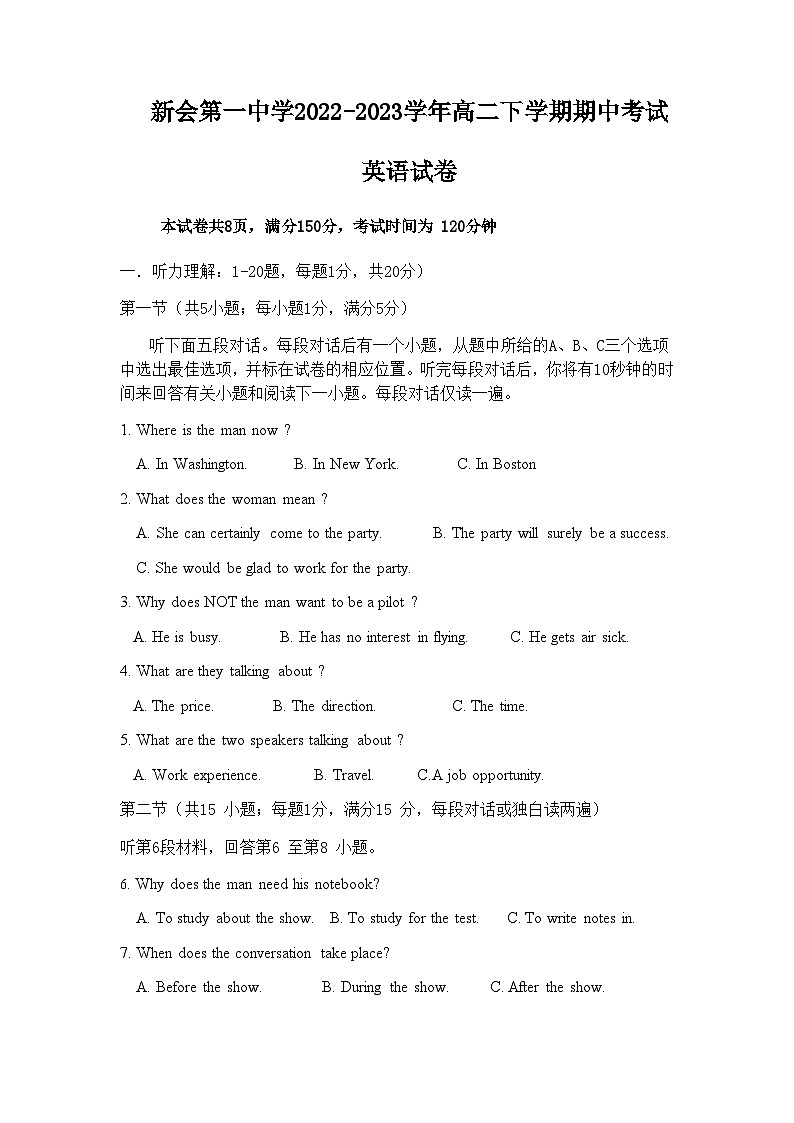2022-2023学年广东省江门市新会第一中学高二下学期期中考试英语试题含答案01