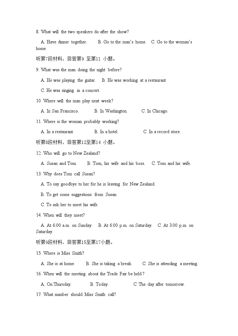 2022-2023学年广东省江门市新会第一中学高二下学期期中考试英语试题含答案02