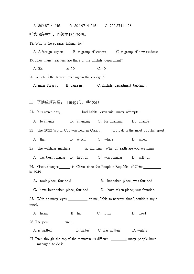 2022-2023学年广东省江门市新会第一中学高二下学期期中考试英语试题含答案03