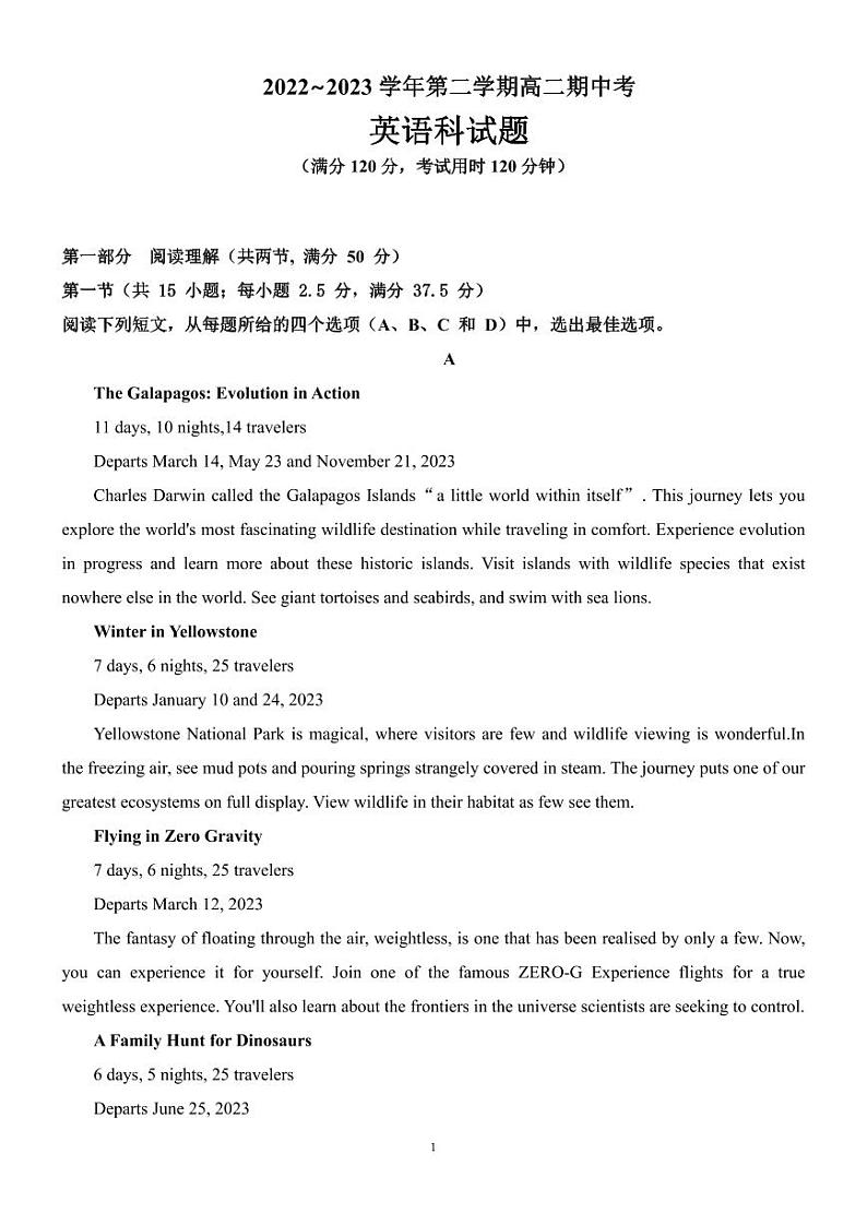 2022-2023学年广东省韶关市新丰县第一中学高二下学期期中考试英语试题含答案01