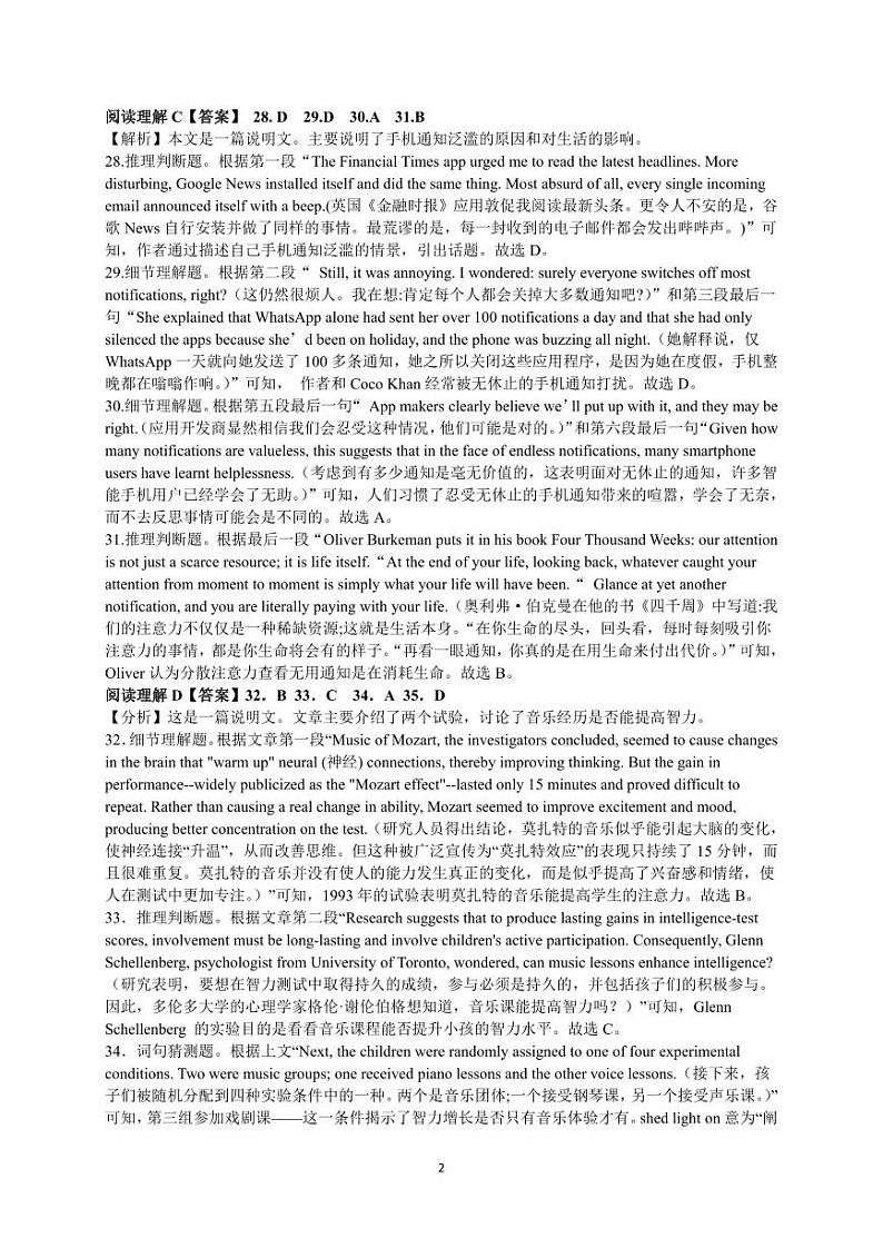 2022-2023学年河北省沧州市献县高二下学期4月期中考试英语试题含答案02