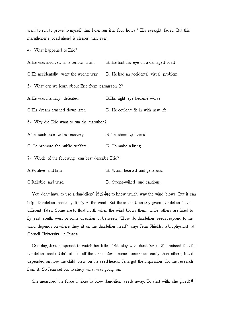 2022-2023学年河南省高二下学期期中考试英语试卷含答案第3页