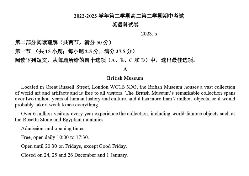 2022-2023学年广东省肇庆市德庆县香山中学高二下学期期中考试英语试题含答案01