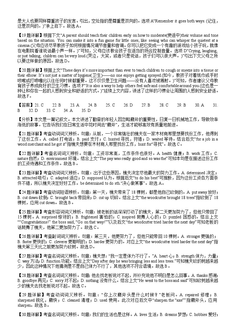 2022-2023学年广东省肇庆市德庆县香山中学高二下学期期中考试英语试题含答案03
