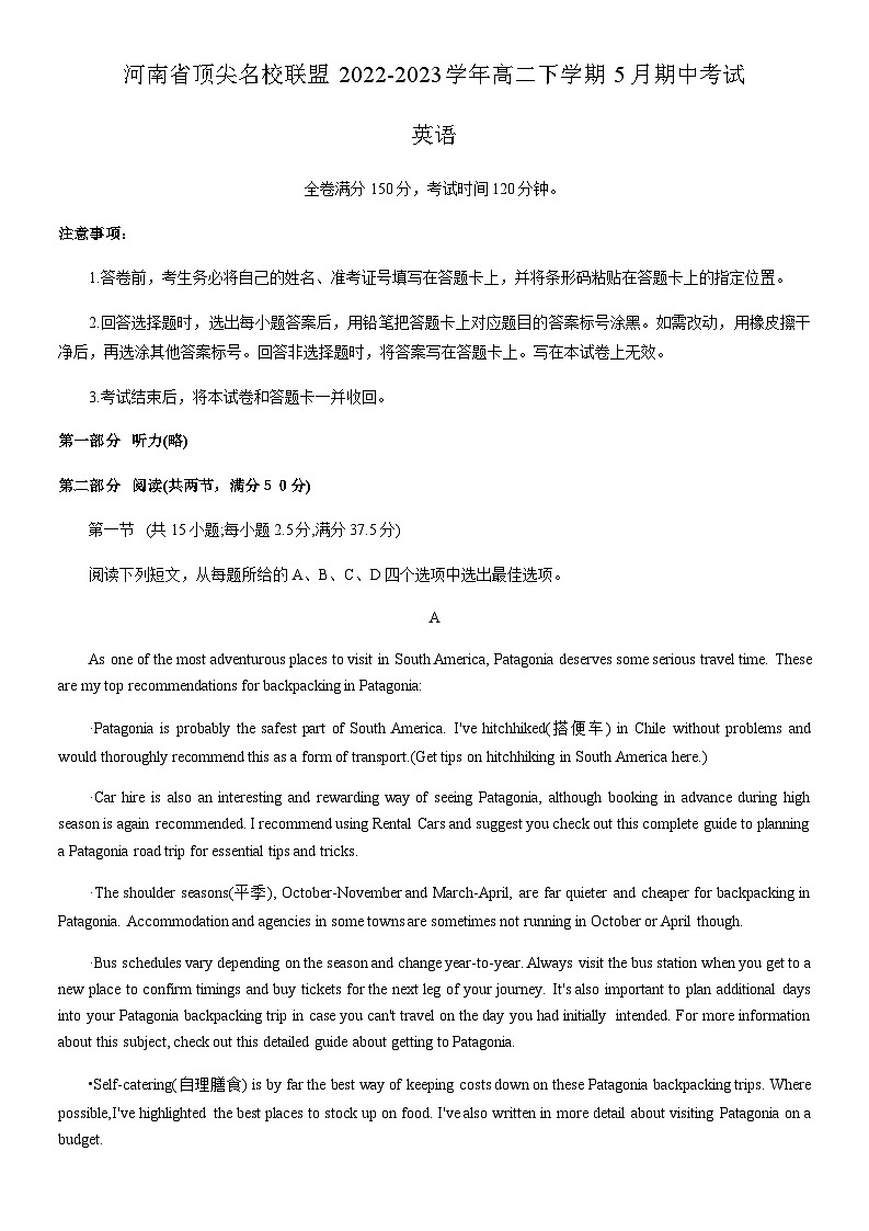 2022-2023学年河南省顶尖名校联盟高二下学期5月期中考试英语试题含答案第1页