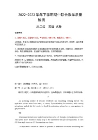 2022-2023学年广东省肇庆市封开县广信中学等几校高二下学期（期中）联考英语试题Word版含答案