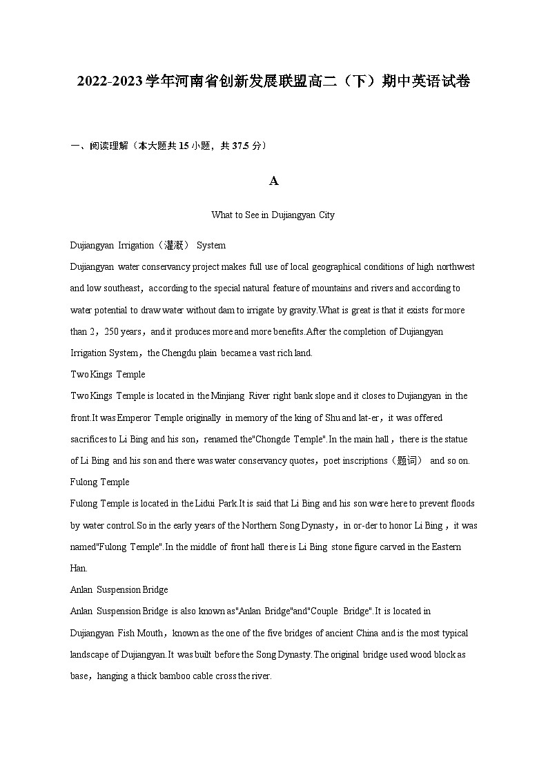 2022-2023学年河南省创新发展联盟高二下学期期中英语试卷含答案第1页