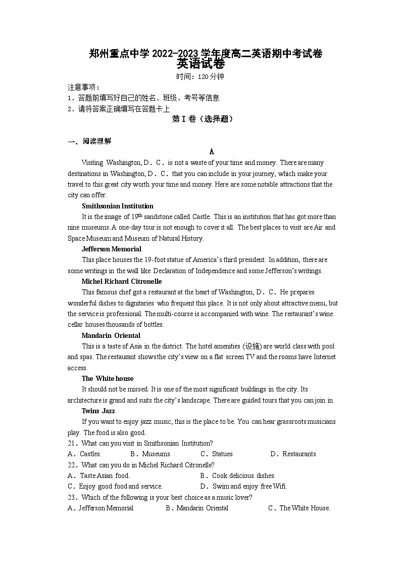 2022-2023学年河南省郑州市重点中学高二下学期4月期中英语试题含解析01