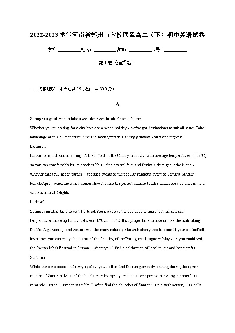2022-2023学年河南省郑州市六校联盟高二（下）期中英语试卷含解析01