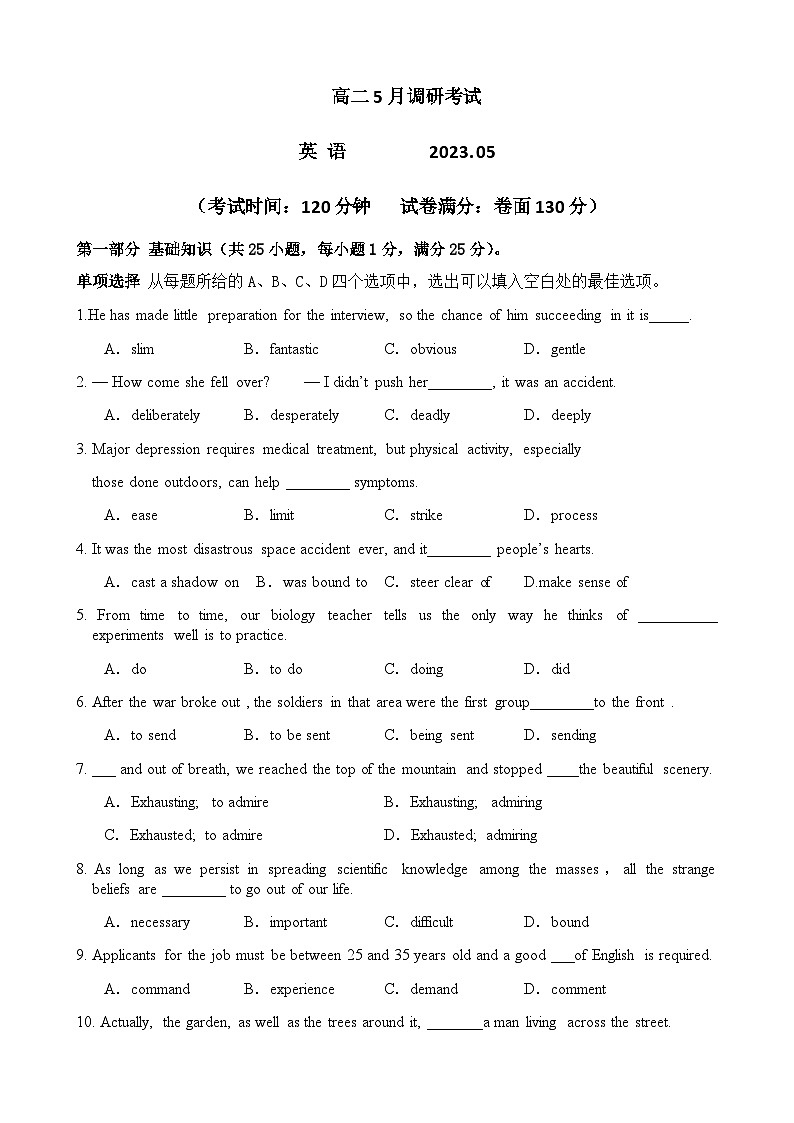 2022-2023学年广东省深圳市重点中学高二下学期5月调研考试英语试题含答案01