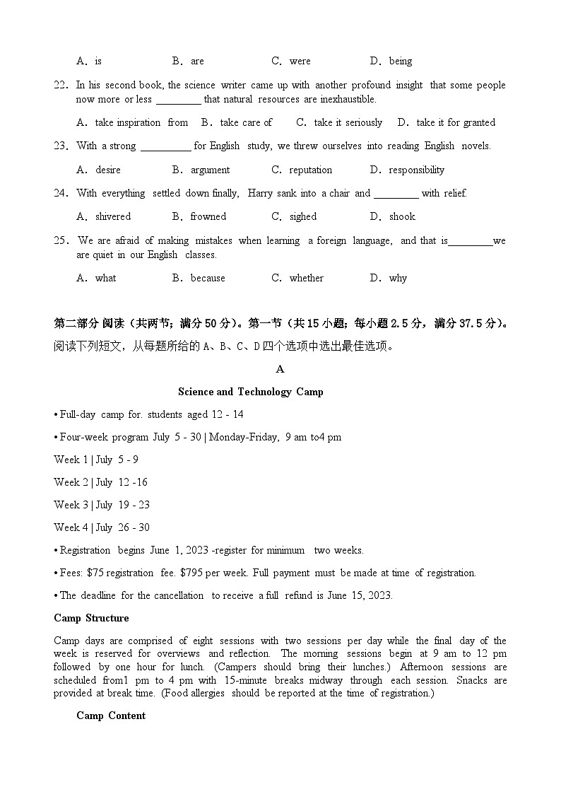 2022-2023学年广东省深圳市重点中学高二下学期5月调研考试英语试题含答案03