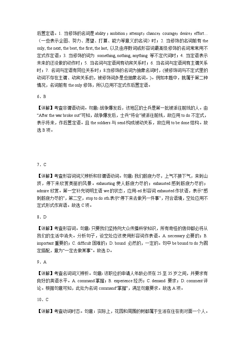 2022-2023学年广东省深圳市重点中学高二下学期5月调研考试英语试题含答案02