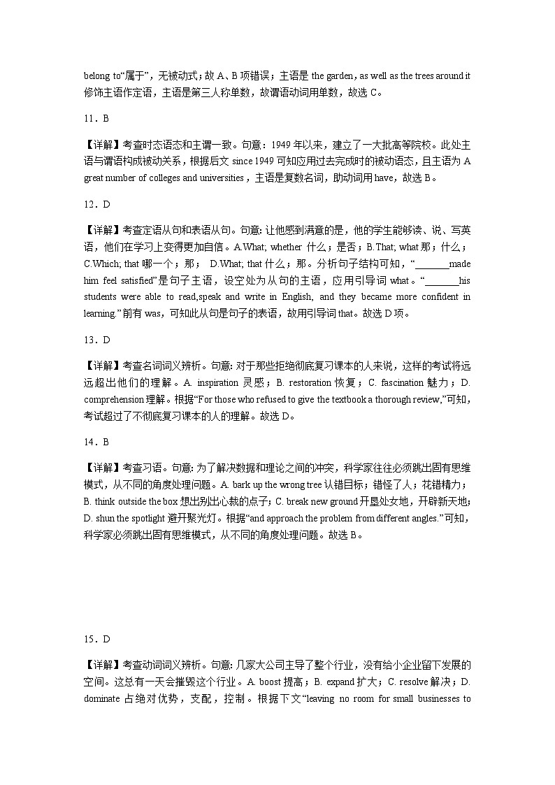 2022-2023学年广东省深圳市重点中学高二下学期5月调研考试英语试题含答案03