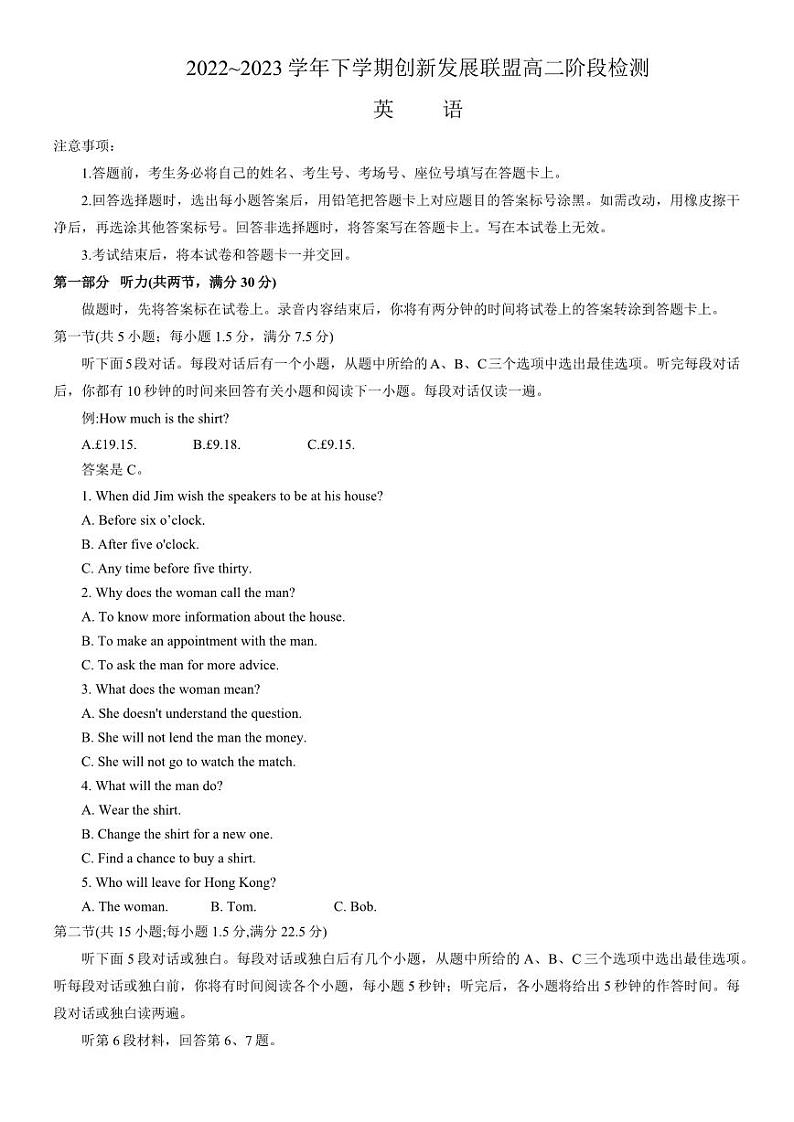 2022-2023学年河南省洛阳市创新发展联盟高二下期5月阶段性考试英语试题PDF版含答案01