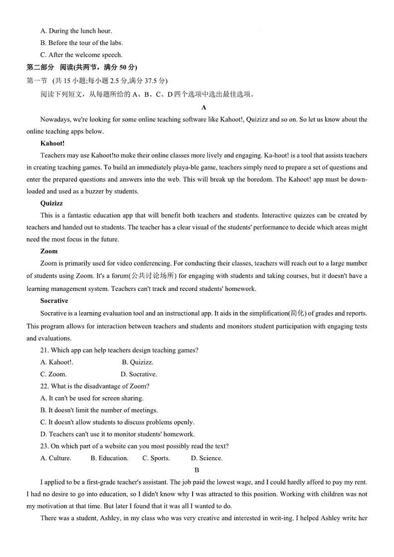 2022-2023学年河南省洛阳市创新发展联盟高二下期5月阶段性考试英语试题PDF版含答案03