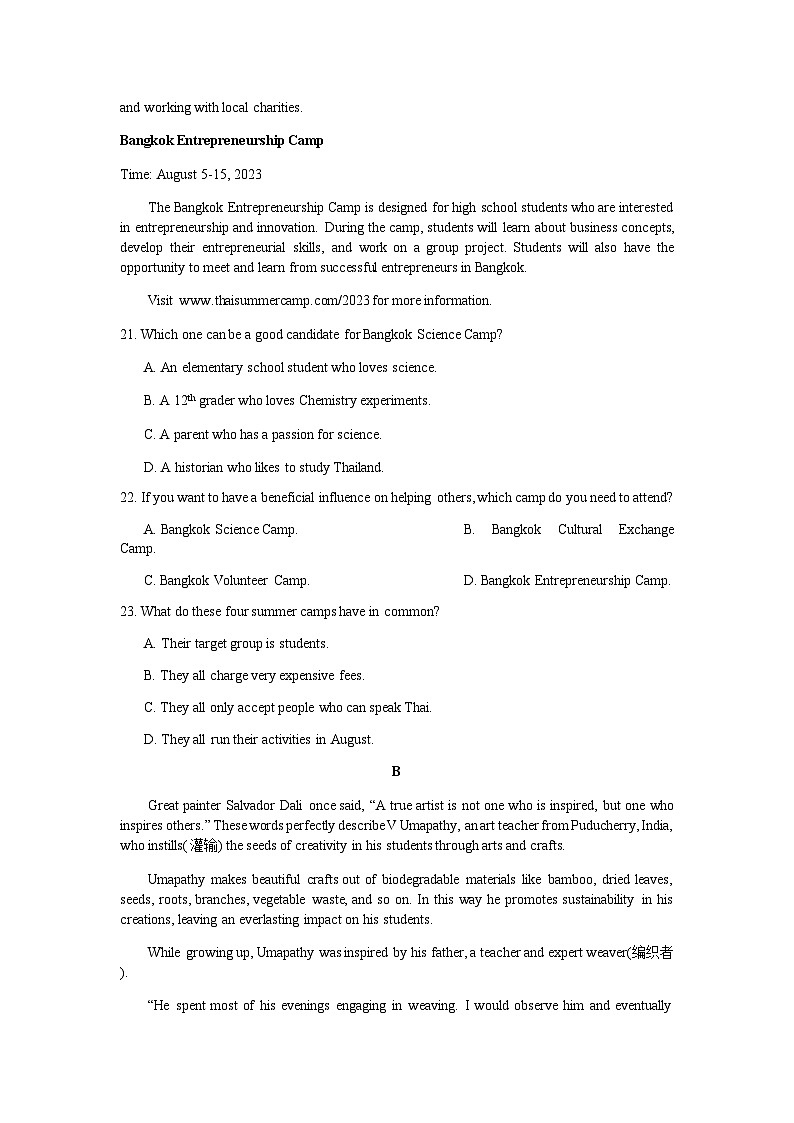 2022-2023学年湖南省长沙市雅礼中学高二下学期5月英语质量检测试题含答案02