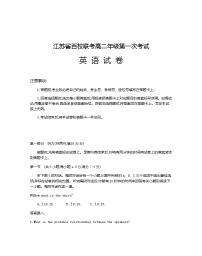 2022-2023学年江苏省百校联考高二下学期5月第一次考试英语试卷含答案