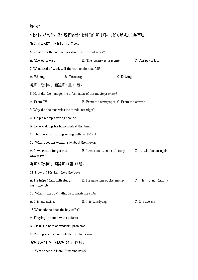 2022-2023学年浙江省精诚联盟高二下学期5月联考英语试题含答案02