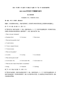 2022-2023学年江西省抚州市七校高二下学期期中联考英语试卷含答案