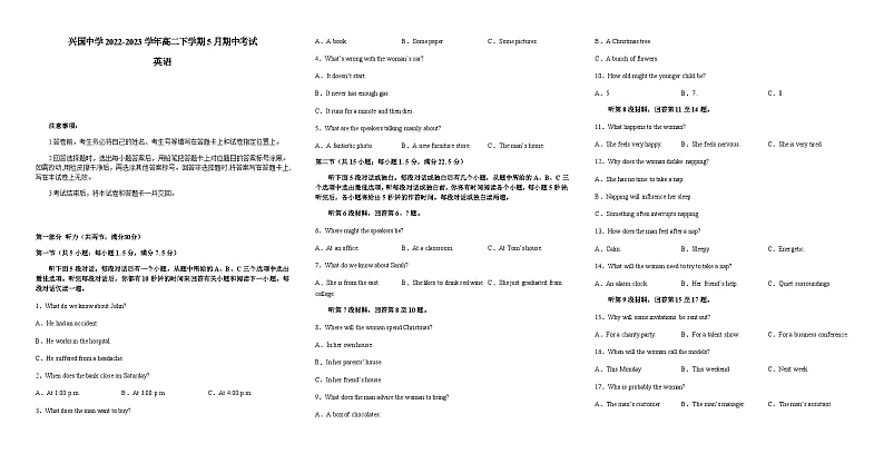 2022-2023学年江西省赣州市兴国中学高二下学期5月期中考试英语试题含答案01