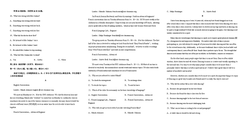 2022-2023学年江西省赣州市兴国中学高二下学期5月期中考试英语试题含答案02