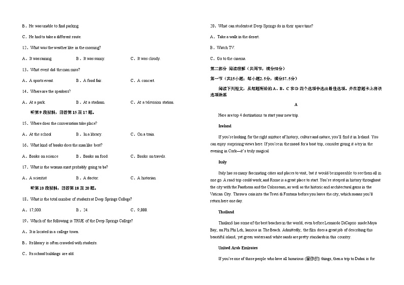 2022-2023学年江西省赣州市重点中学校高二下学期期中考试英语试题含解析02