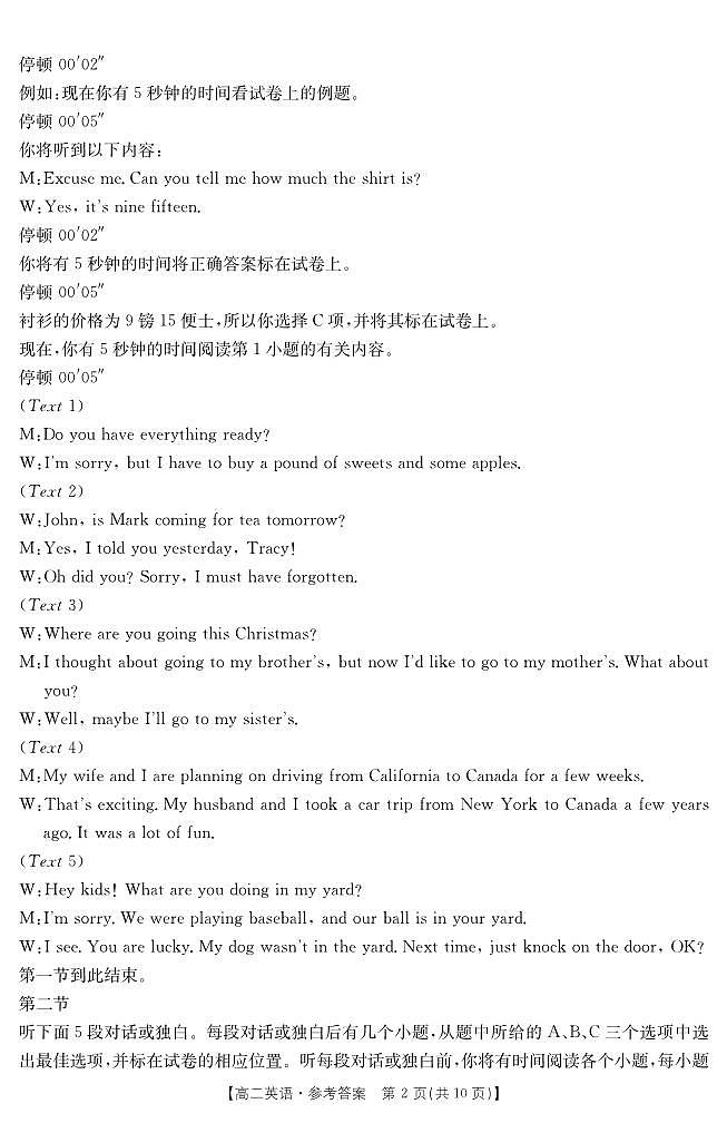 2022-2023学年江西省萍乡市高二下学期4月期中考试英语试题Word版含答案02