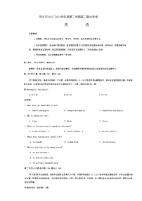 2022-2023学年江西省萍乡市高二下学期4月期中考试英语试题Word版含答案