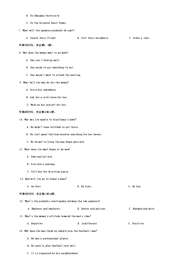 2022-2023学年江西省萍乡市高二下学期4月期中考试英语试题Word版含答案03