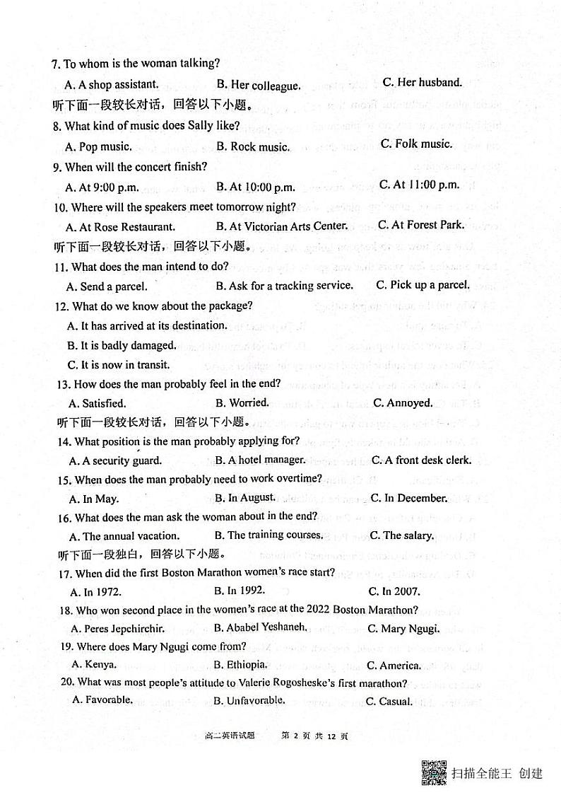 2022-2023学年山东省滨州市惠民县高二下学期4月期中英语试题PDF版含答案02