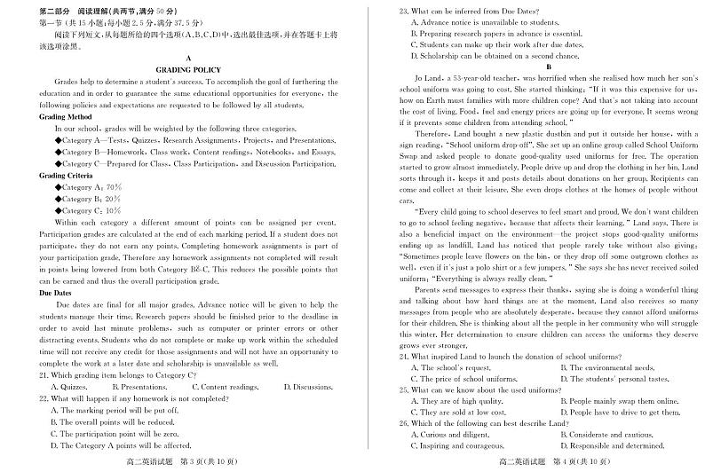 2022-2023学年山东省德州市高二下学期期中英语试题PDF版含答案02