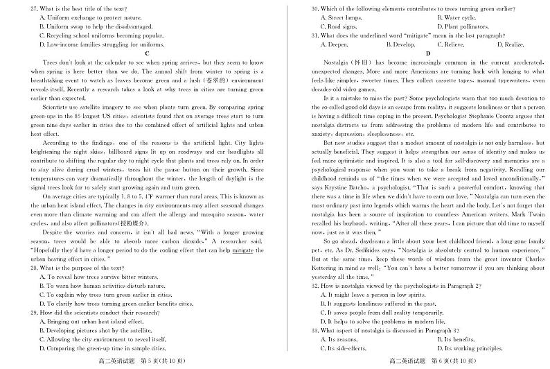 2022-2023学年山东省德州市高二下学期期中英语试题PDF版含答案03