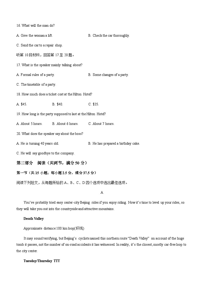 2022-2023学年山东省菏泽市高二下学期4月期中英语试题（A卷）含答案第3页
