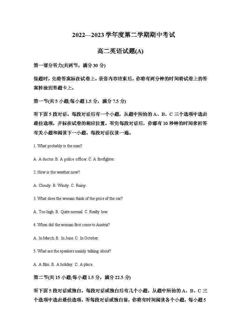 2022-2023学年山东省菏泽市高二下学期期中考试英语试题含解析第1页
