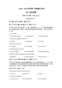 2022-2023学年山东省聊城第一中学高二下学期期中考试英语试题含答案