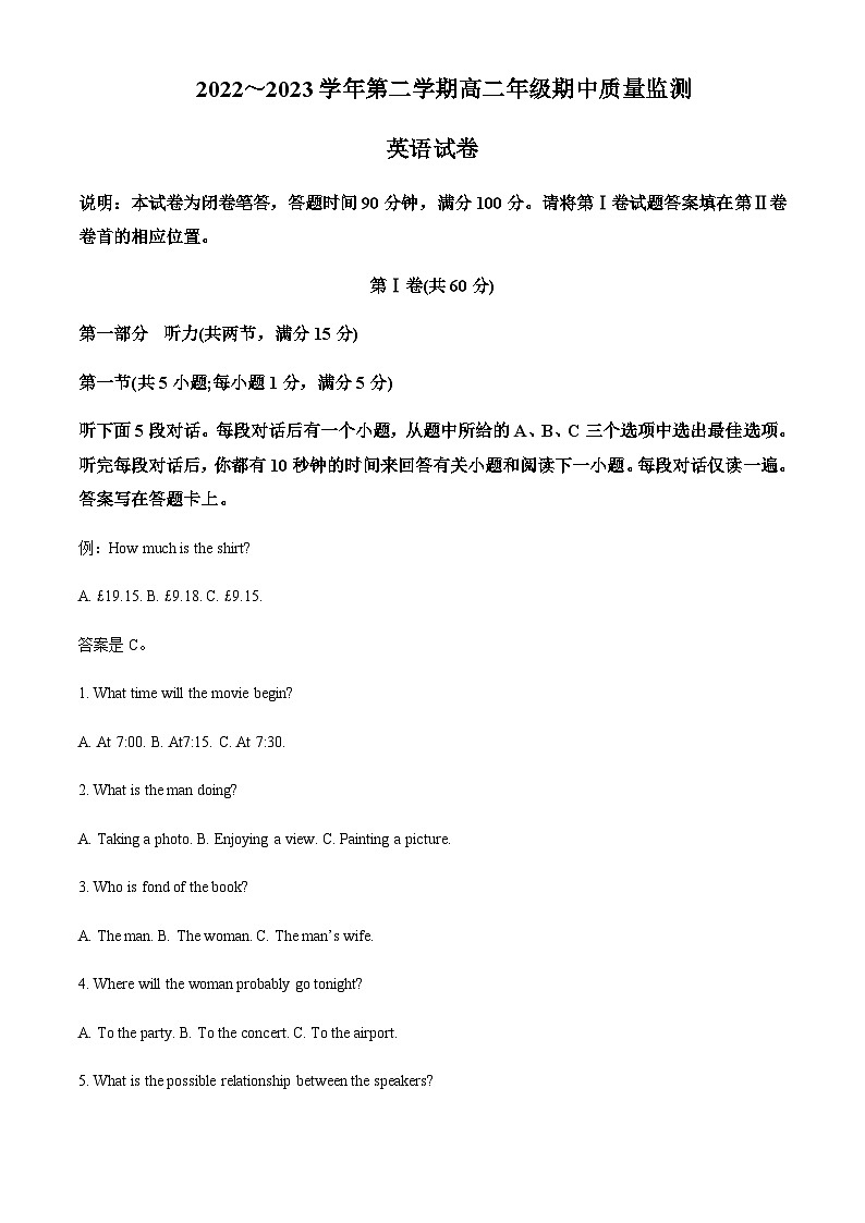 2022-2023学年山西省太原市高二下学期4月期中英语试题含解析第1页