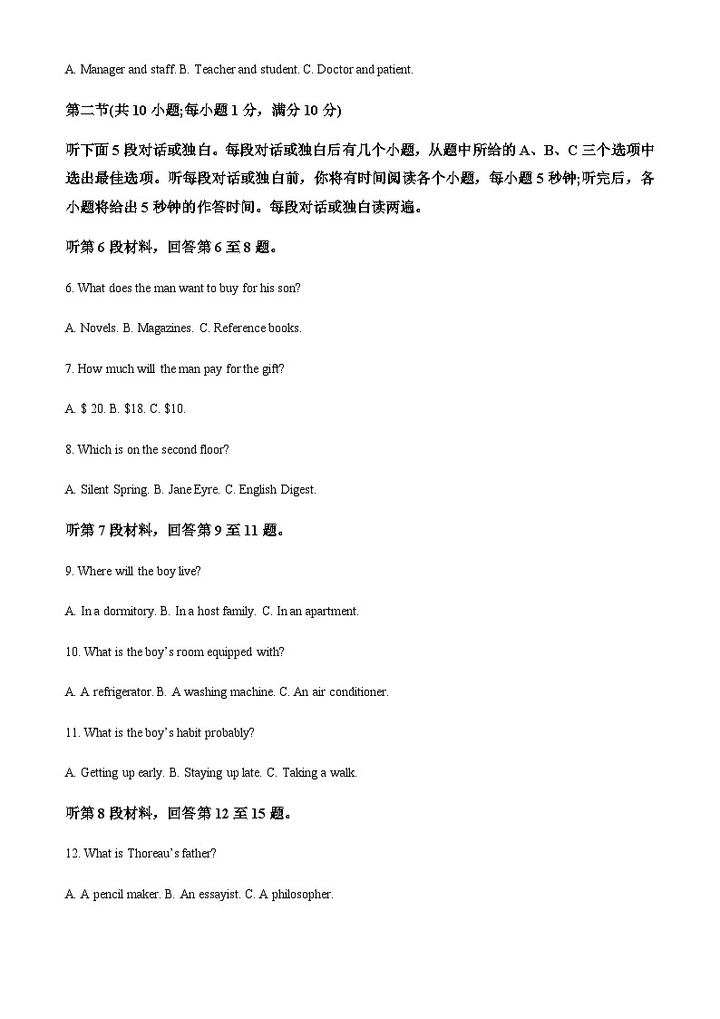 2022-2023学年山西省太原市高二下学期4月期中英语试题含解析第2页