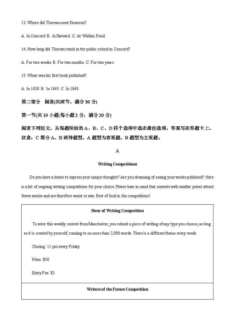 2022-2023学年山西省太原市高二下学期4月期中英语试题含解析第3页