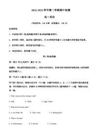 2022-2023学年陕西省西安市大联考高二下学期期中考试英语试题含解析