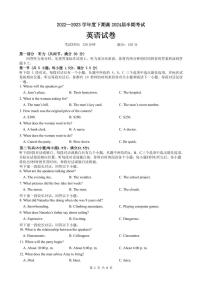 2022-2023学年四川省成都市第七中学高二下学期期中考试英语PDF版含答案